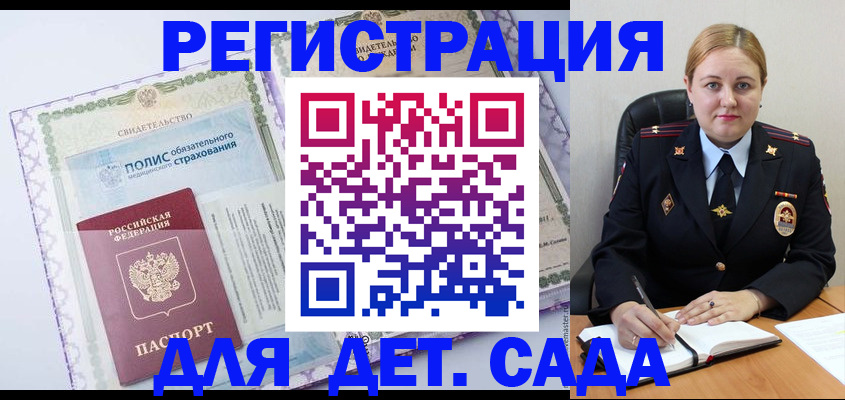 регистрация в Качканаре