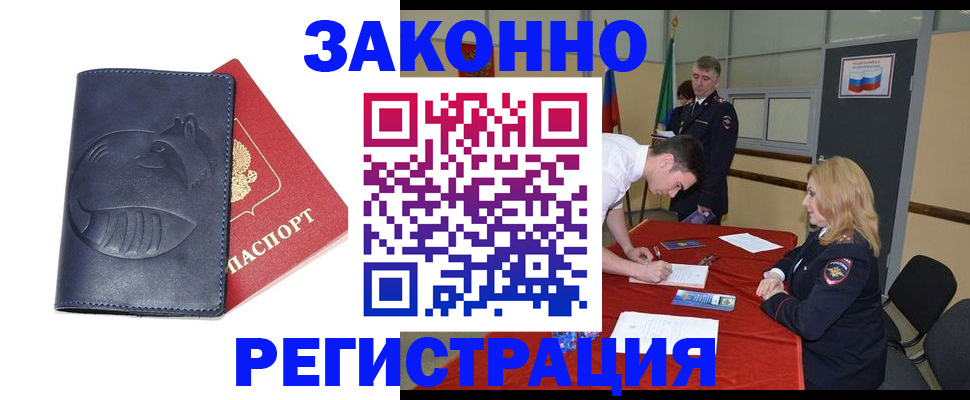 прописка штамп в Качканаре